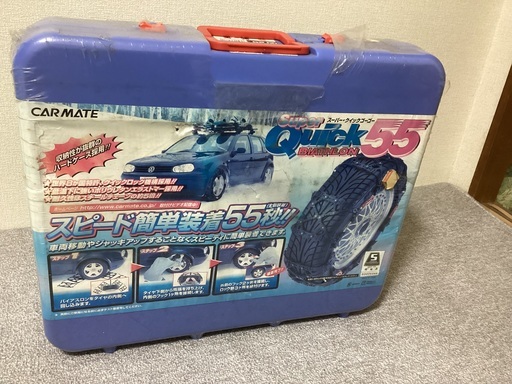 タイヤチェーン195・65・15未使用品