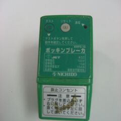 ポッキンブレーカー　
