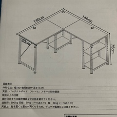 ☆パソコンデスク L字