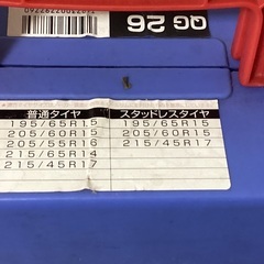 タイヤチェーン195・65・15中古品の画像