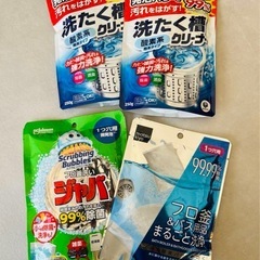 洗濯槽＆風呂釜クリーナー　４点セット