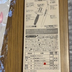 歯ブラシ仕上げ磨きセットと食事用品の画像