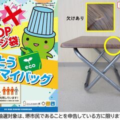 【堺市民限定】(2503-03) 折りたたみテーブルの画像
