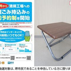 【堺市民限定】(2503-03) 折りたたみテーブルの画像
