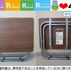 【堺市民限定】(2503-03) 折りたたみテーブルの画像