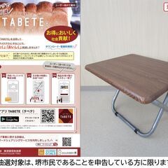 【堺市民限定】(2503-03) 折りたたみテーブルの画像
