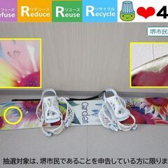 【堺市民限定】(2503-05) スノーボードの画像