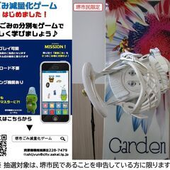 【堺市民限定】(2503-05) スノーボードの画像