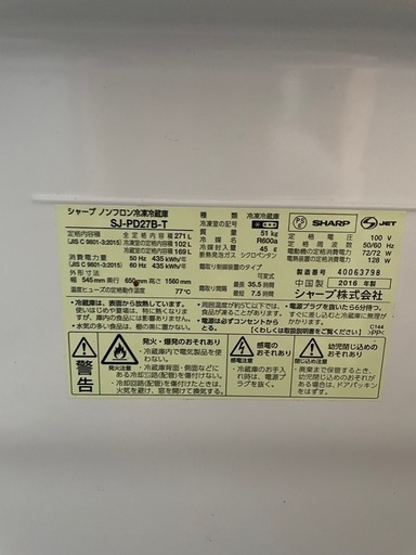 冷蔵庫