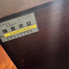 仙台箪笥鍵あり
の画像