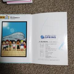 七田式　英語教材　7+BILINGUALの画像