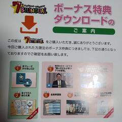 七田式　英語教材　7+BILINGUALの画像