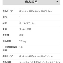 関家具 クラッシュゲート  チャイ サイドテーブル の画像