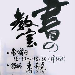 【堺市南区宮山台】美山書院☆新規ご入会者募集中の画像