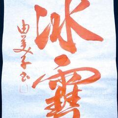 【堺市南区宮山台】美山書院☆新規ご入会者募集中の画像