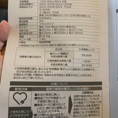 【1年使用】美品/20L/フラットタイプ/電子レンジ/ELSONIC の画像