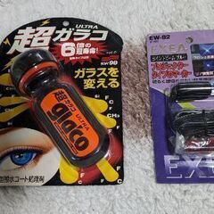 超ガラコ　ポイントビームＥＸＥＡ
