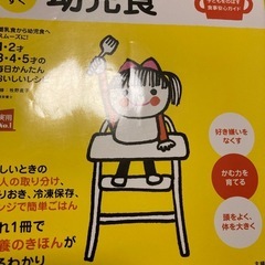はじめてママ＆パパの　すくすく幼児食 （実用No．1シリーズ）