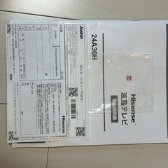 ハイセンス　24型　テレビ　1年使用　保証期間残の画像