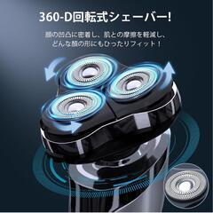 新品　電気シェーバー 髭そり360-D回転式 IPX7防水 水洗い お風呂剃り可の画像