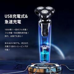 新品　電気シェーバー 髭そり360-D回転式 IPX7防水 水洗い お風呂剃り可の画像