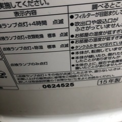NO：3286 衣類乾燥除湿機‼️   コンパクト超お買い得品❣️の画像