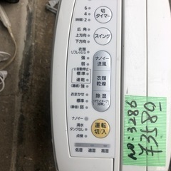 NO：3286 衣類乾燥除湿機‼️   コンパクト超お買い得品❣️の画像