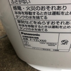 NO：3286 衣類乾燥除湿機‼️   コンパクト超お買い得品❣️の画像