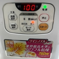 ☆値下げ☆ロ2503-068 アイリスオーヤマ ふとん乾燥機 カラリエ ツインノズル FK-W1-WP 2021年製 通電確認済み キズ汚れ有りの画像