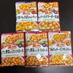 12ヶ月頃からのレトルト食品