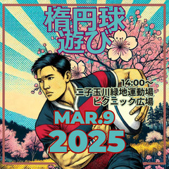 ゆるゆるタッチフット　2025年3月9日（日）14時00分～