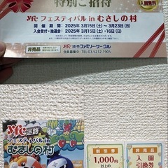 3月9日までで終了します　グローアップミルク　アイクレオ　むさしの村チケット付き　　の画像
