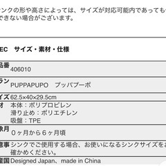 卵型フォルムのベビーバス　PUPPAPUPOの画像