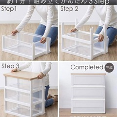 【受渡先決定】アイリスオーヤマ チェスト ワイド 5段 白/クリア 日本製 組立済みの画像