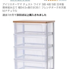 【受渡先決定】アイリスオーヤマ チェスト ワイド 5段 白/クリア 日本製 組立済みの画像