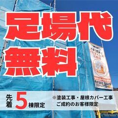 【小牧市口コミNO.1】屋根外壁塗装塗装専門店　※キャンペ…