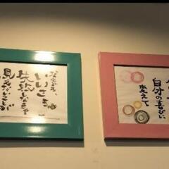 プレゼントに筆文字アートはいかがですか？