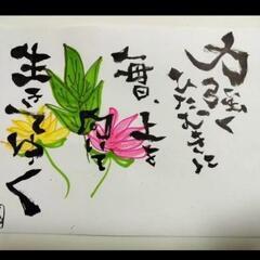 プレゼントに筆文字アートはいかがですか？の画像