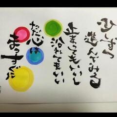 プレゼントに筆文字アートはいかがですか？の画像
