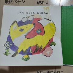 絵本6冊☆美品〜色々おたのしみセットの画像