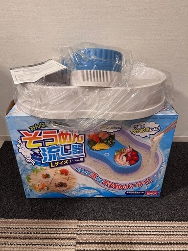 【1000円から値下げ可】流しそうめん器
