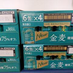 金麦　糖質75%オフ　350ml 96本セットの画像