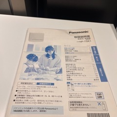 Panasonic 食器洗い乾燥機　NP−TSK1−W 2022年製　 小牧市　岩倉市 リサイクルショップ ♻️こぶつ屋の画像