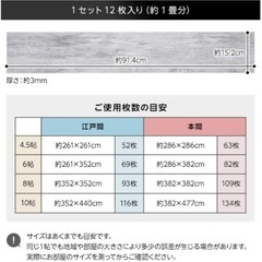 サンゲツフロアタイル　52枚の画像