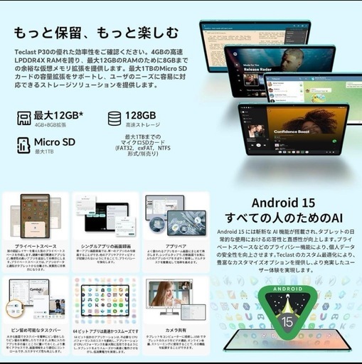 大人気商品✨新品✨Android 15 タブレット 10インチ wi-fiモデル 顔認証 説明書付