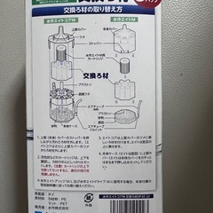 水作エイト交換ろ材M（2個）の画像