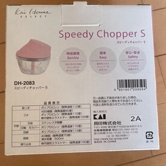 新品未開封　貝印 KAI チョッパース ピーディ S みじん切り 泡立て もできる の画像