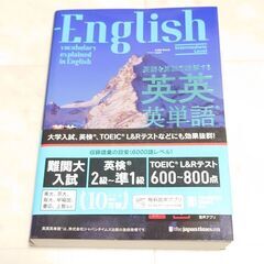 600点台以下から700点以上を目指すためのTOEIC勉強法の画像