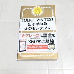 600点台以下から700点以上を目指すためのTOEIC勉強法の画像