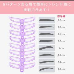 【 お譲り先決定 】新品☆眉毛テンプレートの画像